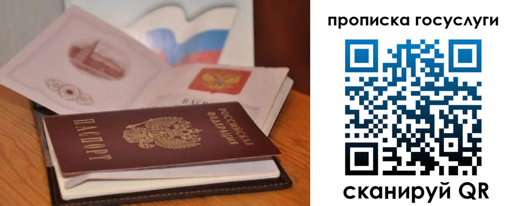 прописка в квартире в Калуге