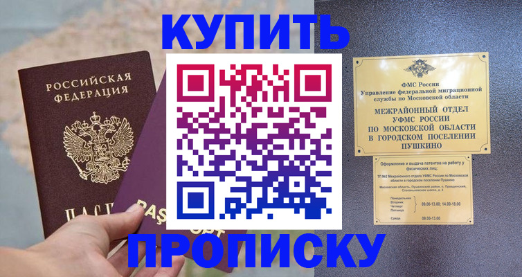 временная регистрация в Калуге