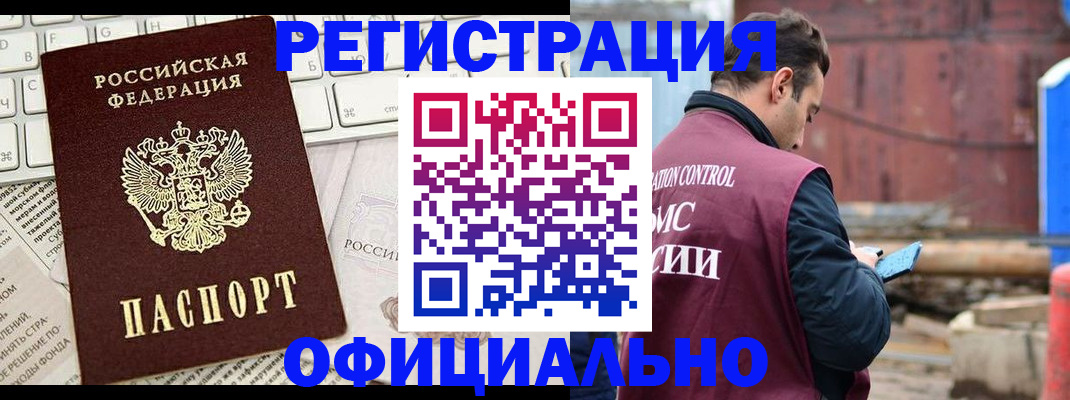 временная регистрация в квартире в Калуге