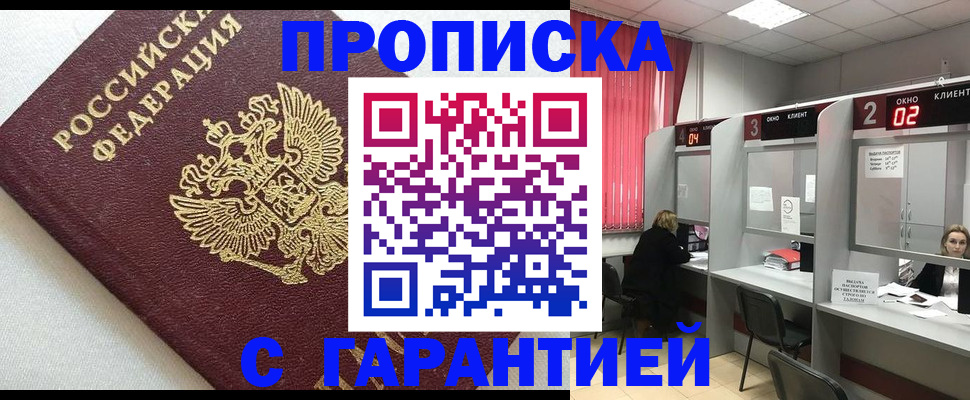 прописка в квартире в Калуге